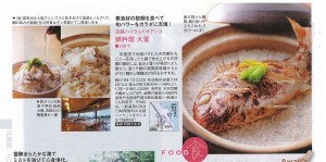 関西・中国・四国じゃらん_2016年4月号-2