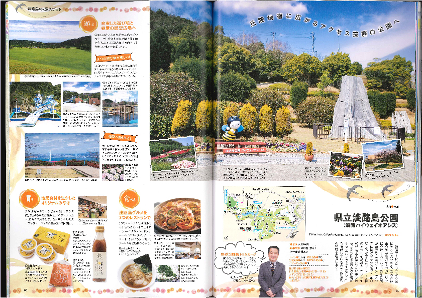 オアシス、SAほか関係記事など20170421195133917-02