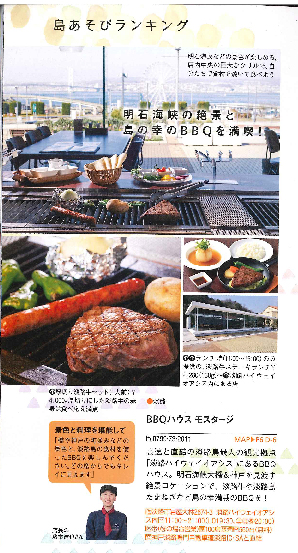 オアシス、SAほか関係記事など20170421195133917-03