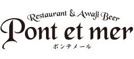 ポンテメール